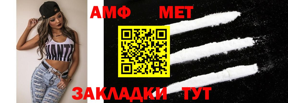 дарк нет формула  Amphetamine 98%  Амфетамин  Вход с VPN  Балахна 