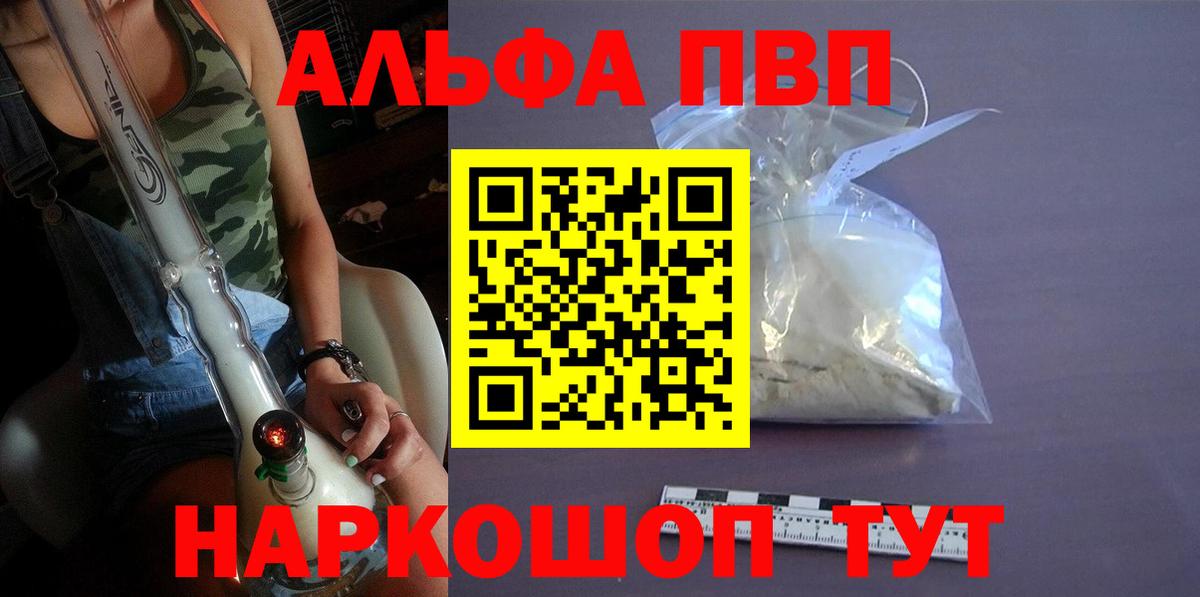 А ПВП Crystall Балахна
