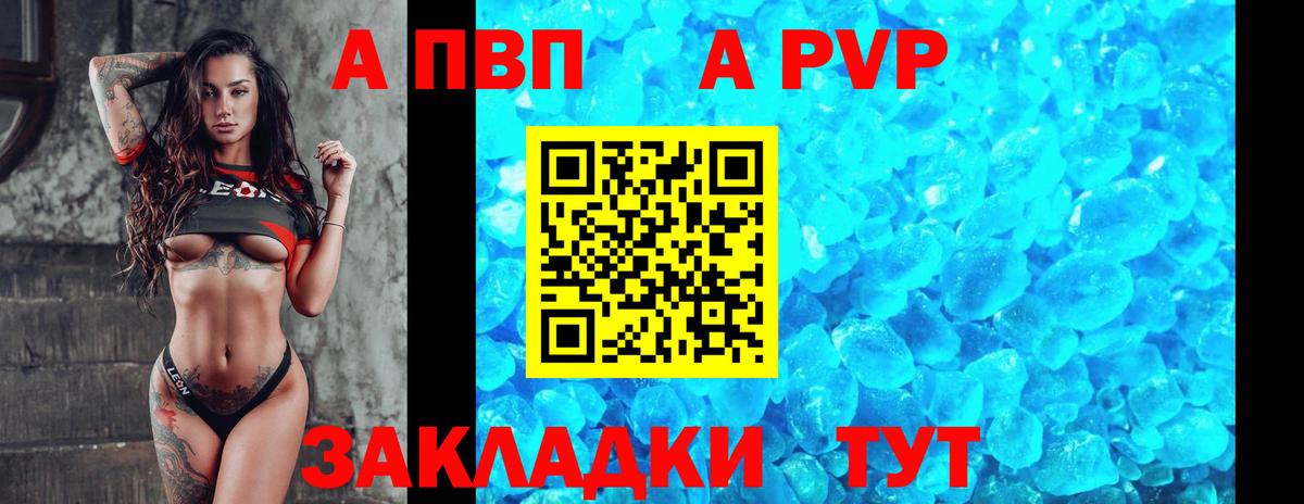 Альфа ПВП крисы CK  APVP  Балахна  Вход с VPN  A-PVP крисы CK  A PVP Crystall 