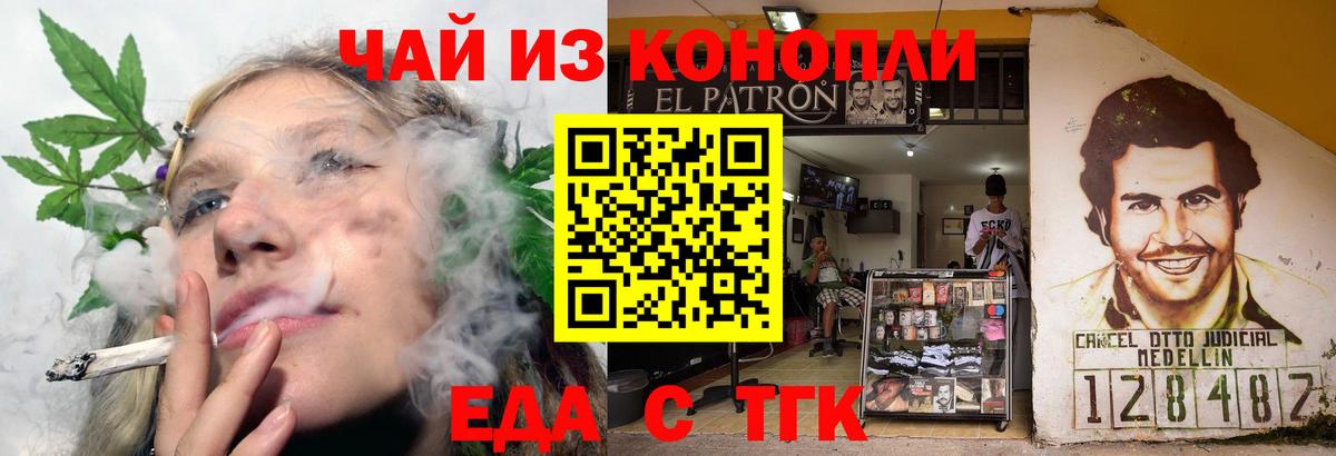 Балахна  Печенье с ТГК марихуана  Вход с VPN 