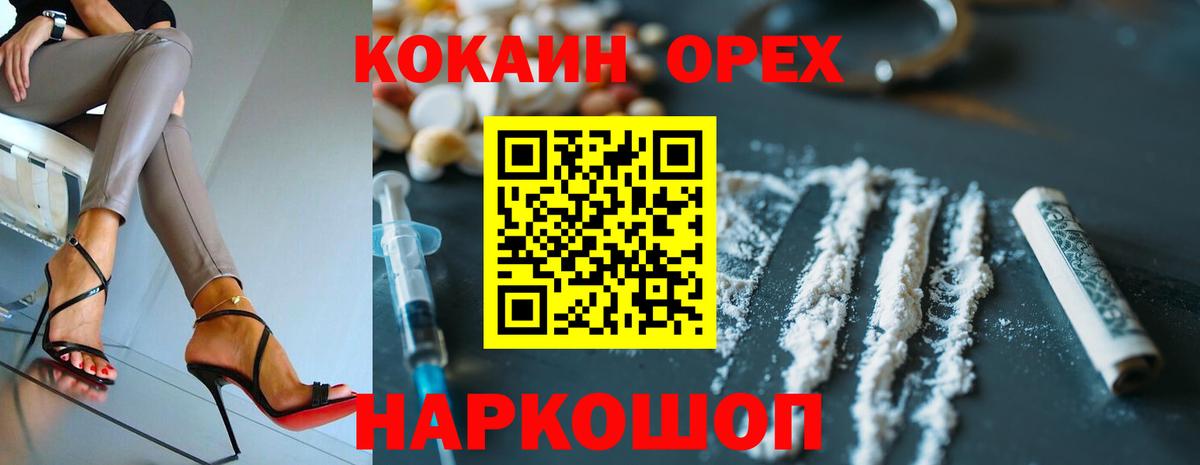 КОКАИН 97%  Вход с VPN  Балахна  COCAIN 97% 