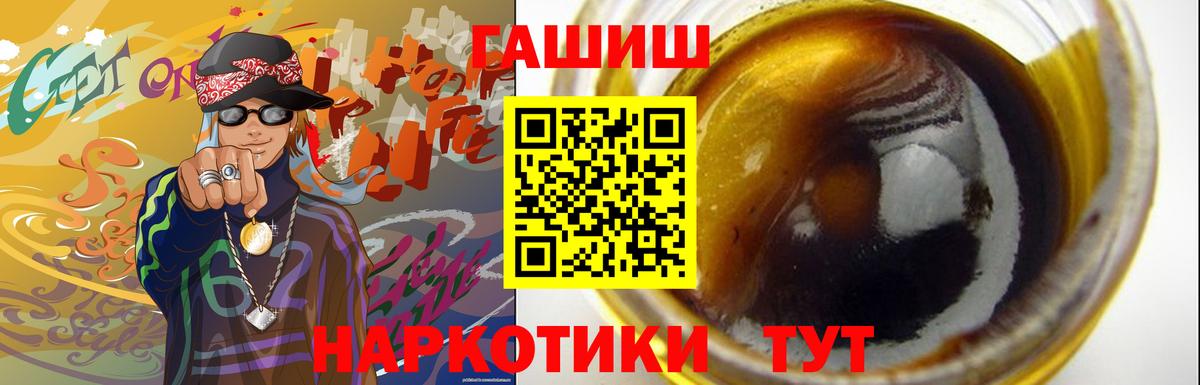 Балахна  ГАШ гарик  Вход с VPN  где продают   ГАШ Изолятор 