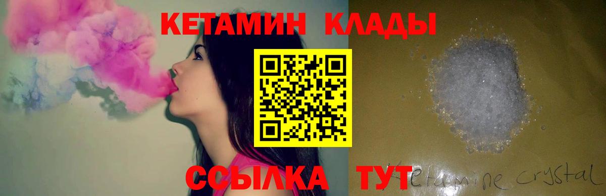 КЕТАМИН ketamine  Вход с VPN  Балахна  КЕТАМИН VHQ 