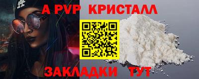 spice Апшеронск