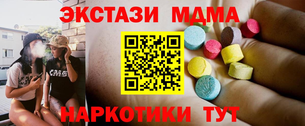 MDMA кристаллы Балахна