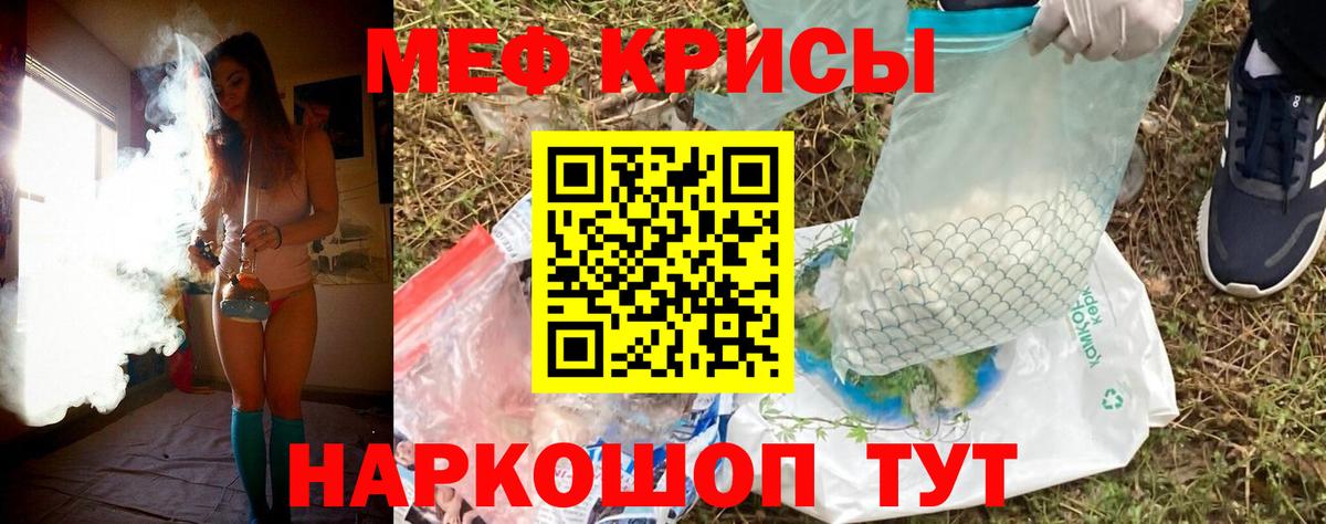 наркота  МЯУ-МЯУ  МЕФ  Балахна  Вход с VPN  МЕФ кристаллы  Меф 4 MMC 