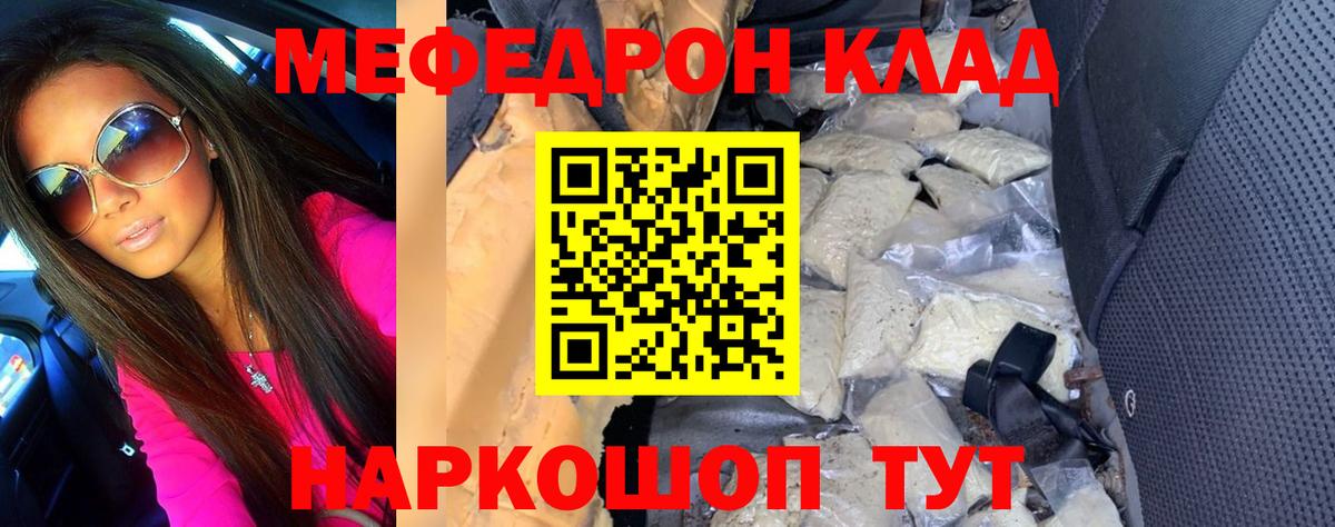 Мефедрон Балахна